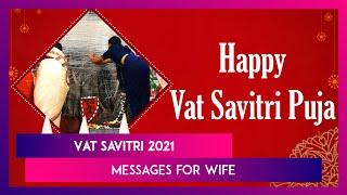 Vat Savitri 2021 Messages, Romantic Quotes & Greetings for Your Lovely Wife Observing Savitri Brata