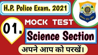 1st Mock Test of SCIENCE Section| H.P. Police | H.P.P. | Police 