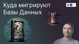 Что такое миграция БД и как с ней работать