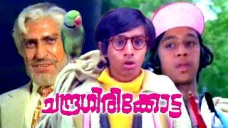 Malayalam Full Movie | Chandragiri Kotta Full Movie | Malayalam Action Movies Full [HD]