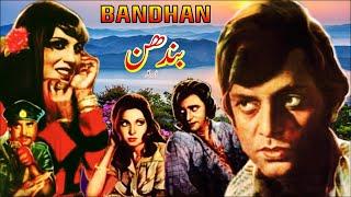 BANDHAN (1980) - WAHEED MURAD, NAJMA, GHULAM MOHAYUDDIN, NEELAM - OFFICIAL FULL MOVIE