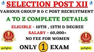 SSC SELECTION POST XII Notification Complete Details in Tamil | SSC Recruitment 2024