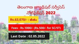 Telangana District Judge Notification 2022 in Telugu by EJOBNCAREER | Telangana Court Latest Jobs