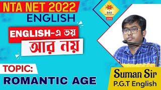 15 দিনের বিনামূল্যের কোর্স | UGC Net ENGLISH  |  Free Class for NTA NET ENGLISH