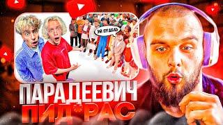 ГОРИЛЫЧ СМОТРИТ - ПАРАДЕЕВИЧ vs 50 ХЕЙТЕРОВ! **ОН ОБМАНЫВАЛ ЛЮДЕЙ?** | ЕГОРИК РЕАКЦИЯ