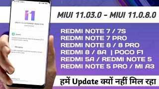 MIUI 11.0.3.0 TO 11.0.8.0 UPDATE ROLLOUT | MIUI 11 SECOND STABLE UPDATE ROLLOUT | MIUI 11 NEW UPDATE