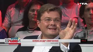 Олександр Семченко пояснив чому підтримує введення російської мови як другої державної