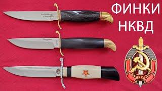 Финка НКВД из Китая на Алиэкспресс  Soviet knife FINCA NKVD (GKB) buy on AliExpress