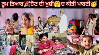 ਰੂਮ ਤਿਆਰਹੋਣ ਦੀ ਖੁਸ਼ੀਚ ਕੀਤੀ ਪਾਰਟੀ#trending @SehajAman-Vlogs #couple #couplegoals #funny