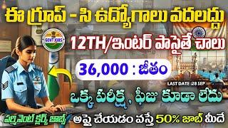 Apply చేయడం వస్తే 50% జాబ్ || IAF Group C LDC Recruitment 2024 || Latest Govt Free Job Search