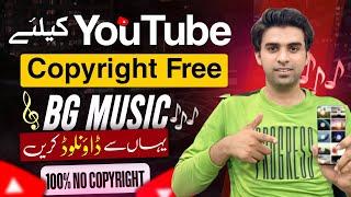 No Copyright Music For YouTube Videos / How to Get Copyright Free Music & Sound For YouTube Videos