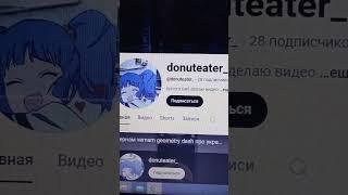 Аккаунт donuteater_ - маглятина-крольчатина - от слова кролик