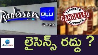 Raddison Blu Pub Updates | లైసెన్స్ రద్దు | Niharika Konidela  | ZEE Telugu News