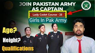 Lady Cadet Course Announce | How Girls Can Join Pak Army as Captain | LCC-25