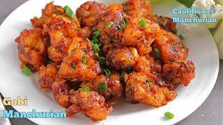 GOBI MANCHURIAN|Cauliflower Manchurian Recipe In telugu|గోబీ మంచురియన్|Manchurian In Telugu