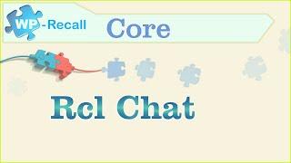 Rcl Chat - приватный и общий чат от WP-Recall (add-on overview WP-Recall: Rcl Chat)