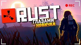 Rust глазами новичка в 2023 году /  Очередная исповедь новичка!