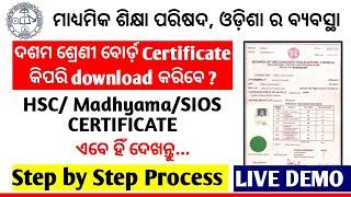 How to download Digital Matric Board Certificate  Online  || Step by Step process LIVE DEMO ||