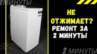 Стиральная машина Indesit не сливает воду || Ремонт стиральных машин в Калуге