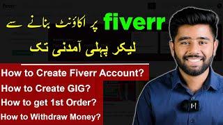 How to Create Fiverr Account & Gig in 2023 - Short Course about How to Make Money on Fiverr