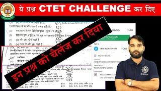 CTET Answer Key Challenge Questions | कितने नंबर बढ़ सकते है? Paper 1 or 2 | AD Dhakad SIR