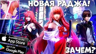 Новая Раджа! Зачем?? Dragon Raja L:The Classic (Android Ios)