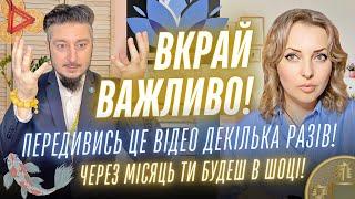 Передивись це відео декілька разів! Через місяць ти будеш в шоці! Секрети феншуй від @davidvekua