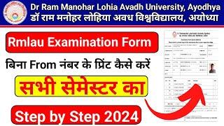 Rmlau examination form download kaise kare | Rmlau examination form 2024 kaise download kare | rmlau