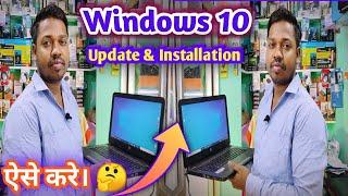 How to Install Windows 10|Windows 10 Installation kaise kare|Windows 10 Update off kaise kare hindi