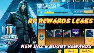 SEASON 11 ROYAL PASS LEAKS OF PUBG MOBILE - S11 RP FIRST LOOK | Season 11 Royal Pass 1-100 Rewards