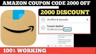 amazon coupon code 2000 off || amazon coupon code 2024 || Amazon