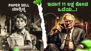 Zero to World Richest Man | Warren Buffet Case Study in Kannada