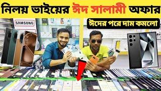 নিলয় ভাইয়ের ঈদ সালামী অফারused samsung phone price in bd|used phone price in Bangladesh 2024