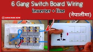 6 Gang Switch Wiring In Nepali || Inverter+ Line Board Wiring || 6 Gang Switch Board Connection