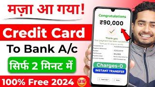 Credit Card to Bank Account Money Transfer | How to Transfer Money From Credit Card to Bank Account