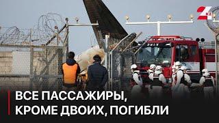 Yonhap: все пассажиры, кроме двоих, предварительно погибли при крушении боинга в Южной Корее