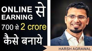 Online Earning से 700 से 2 crore kaise banaye in India | On Create Your Identity