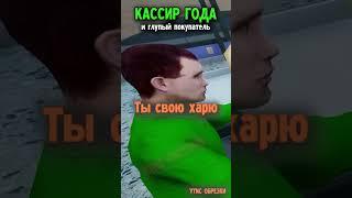 POV: ПЕРВЫЙ РАБОЧИЙ ДЕНЬ КАССИРОМ?! НАРЕЗКИ УГАРА Joe Speen GROCERY STORE SIMULATOR #shorts