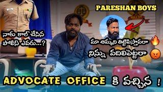 @pareshanboys  Advocate office ki ochina | ammani tittipistavara |odilipettara ​⁠@pareshanfamily