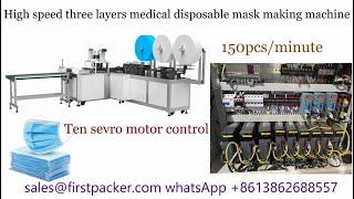 HIGH SPEED 1 TO 1 DISPOSABLE FACE MASK MACHINE