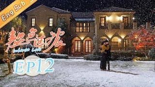 [ENG SUB] "Intense Love" EP12: Starring of Zhang Yuxi & Ding Yuxi [MangoTV Drama]