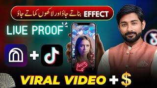 Earning From Tikok: How to Earn Money From Tiktok Effect House in Pakistan