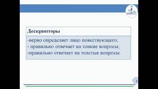 Русский язык и литература 6 класс. Урок 15. Тема урока: М.Д.Зверев. «Ласточки на паровозе»