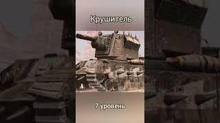 Лучшие танки для поднятия статы на каждом уровне! #wot #top #tanks #wotblitz