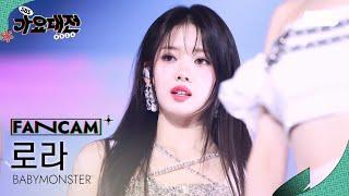 [2024 가요대전 4K] 베이비몬스터 로라 'INTRO + DRIP' (BABYMONSTER RORA FanCam)│@SBS Gayo Daejeon 241225