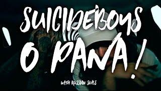 $UICIDEBOY$ - O PANA! / ПЕРЕВОД / WITH RUSSIAN SUBS / @G59Records