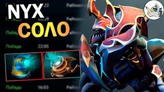 Zayac на НИКС АССАСИНЕ  Мета патча 7.37d ZAYAC Nyx Assassin Dota 2