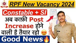 RPF New Recruitment 2024 | RPF Constable & SI Post Increase 2024  RPF Constable & SI Exam Date 2024