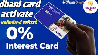 Dhani one freedom card Activate | dhani Card kaise use kare | Dhani ₹1 loan 0% interest | dhani Card