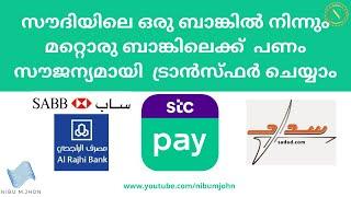 Add Money and Transfer Between Local Banks in Saudi Arabia through StcPay